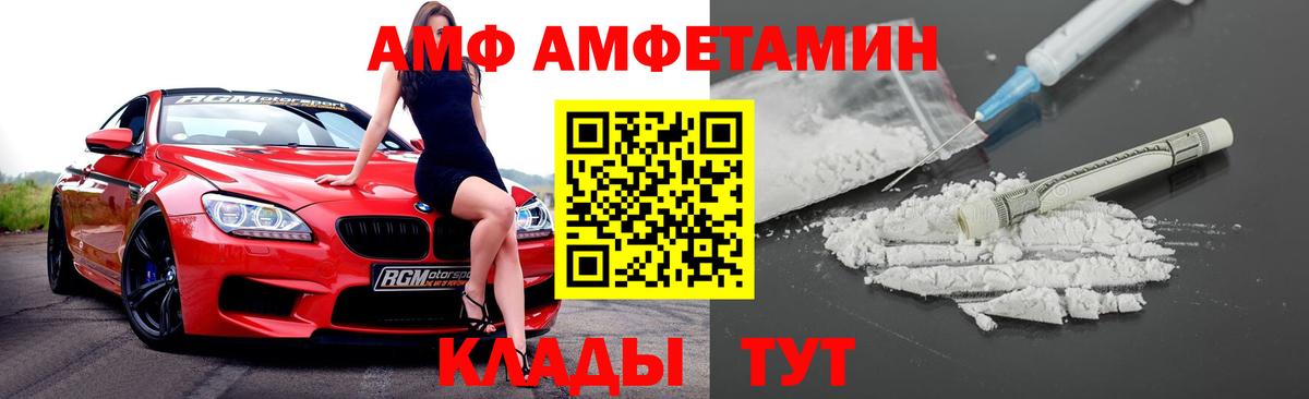 Сосновоборск  АМФЕТАМИН  АМФ  Вход с VPN  Amphetamine Розовый 