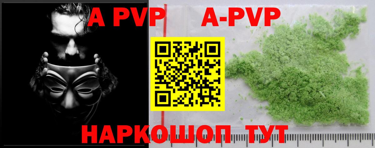 Alfa_PVP Соль Сосновоборск