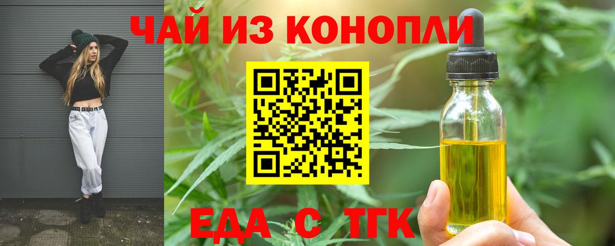 Cannafood конопля  Вход с VPN  Сосновоборск 