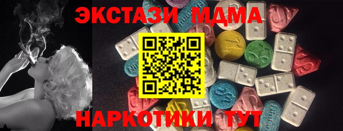Экстази  Вход с VPN    tor  Сосновоборск  Ecstasy Дубай  ЭКСТАЗИ Дубай 