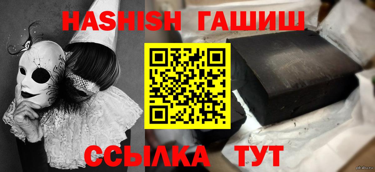 ГАШ 40% ТГК  Вход с VPN  Сосновоборск 