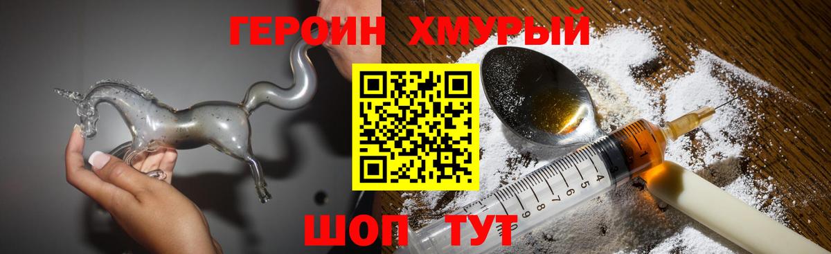 Сосновоборск  ГЕРОИН афганец  Героин  Вход с VPN 