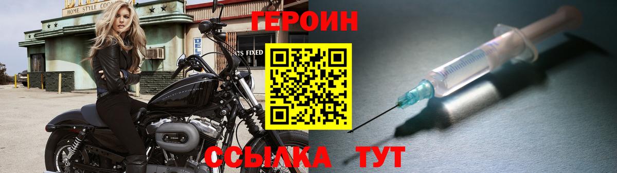 Героин белый Сосновоборск