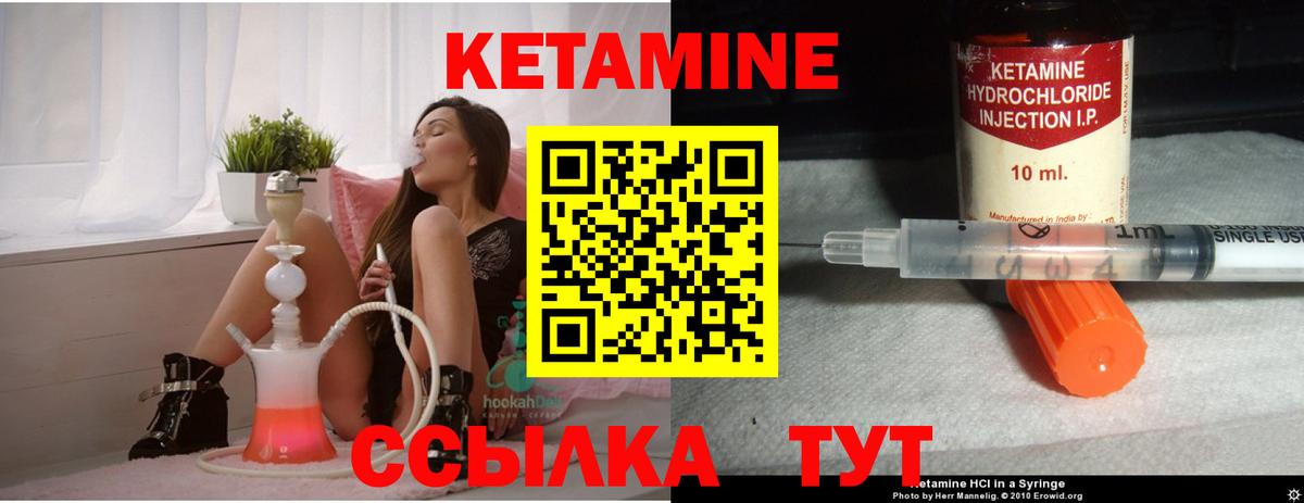 КЕТАМИН ketamine  Вход с VPN  Сосновоборск 