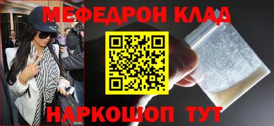 мефедрон Ликино-Дулёво
