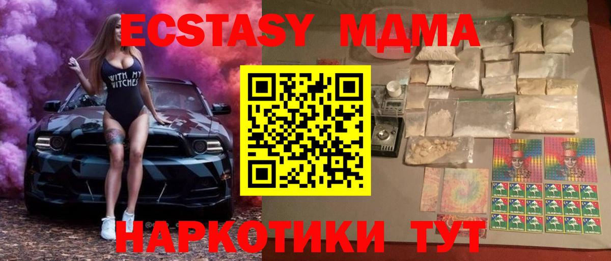 МДМА crystal  MDMA  Сосновоборск  МДМА VHQ  Вход с VPN 