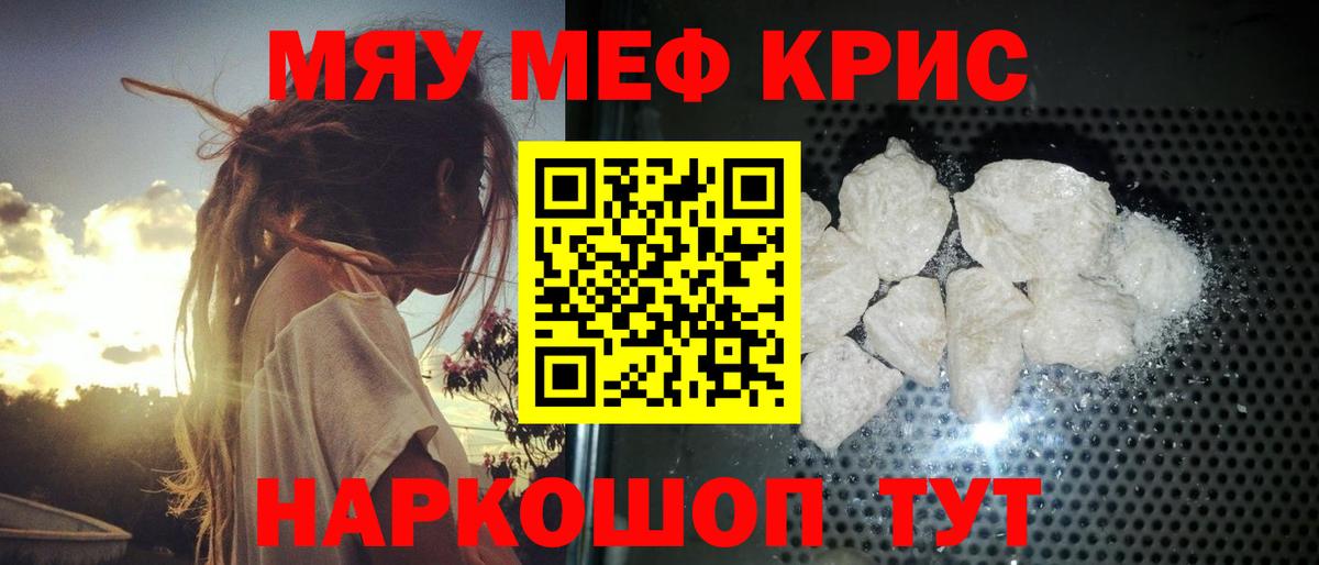 Мефедрон mephedrone  Мефедрон  Сосновоборск  Вход с VPN 
