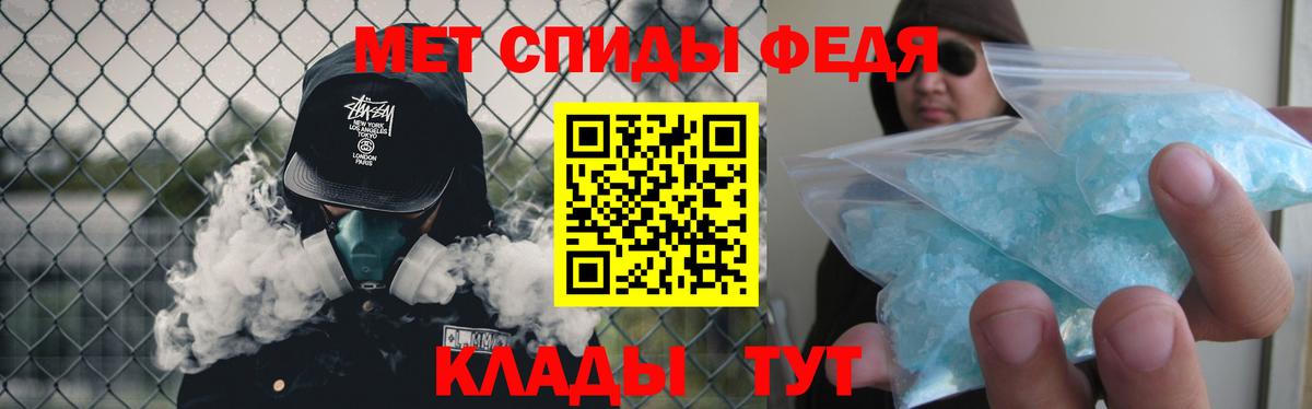 МЕТАМФЕТАМИН Декстрометамфетамин 99.9% Сосновоборск