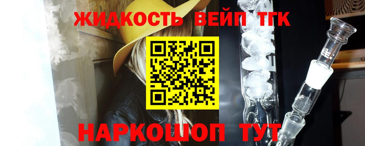 ТГК THC oil Сосновоборск