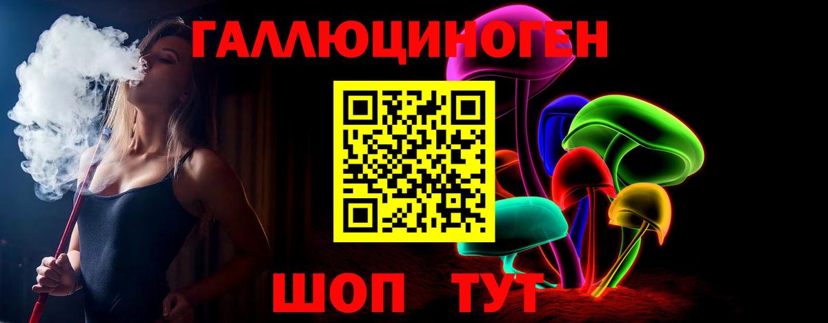 Псилоцибиновые грибы мухоморы Сосновоборск